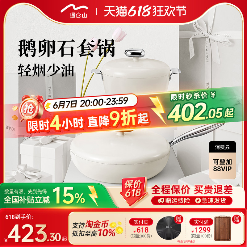 Velosan鹅卵石不粘锅炒锅煎锅套装家用炒菜锅电磁炉燃气灶通用
