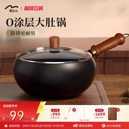 Velosan温仑山手工锻造精铁大肚锅锤纹小铁锅一人食家用小炒锅