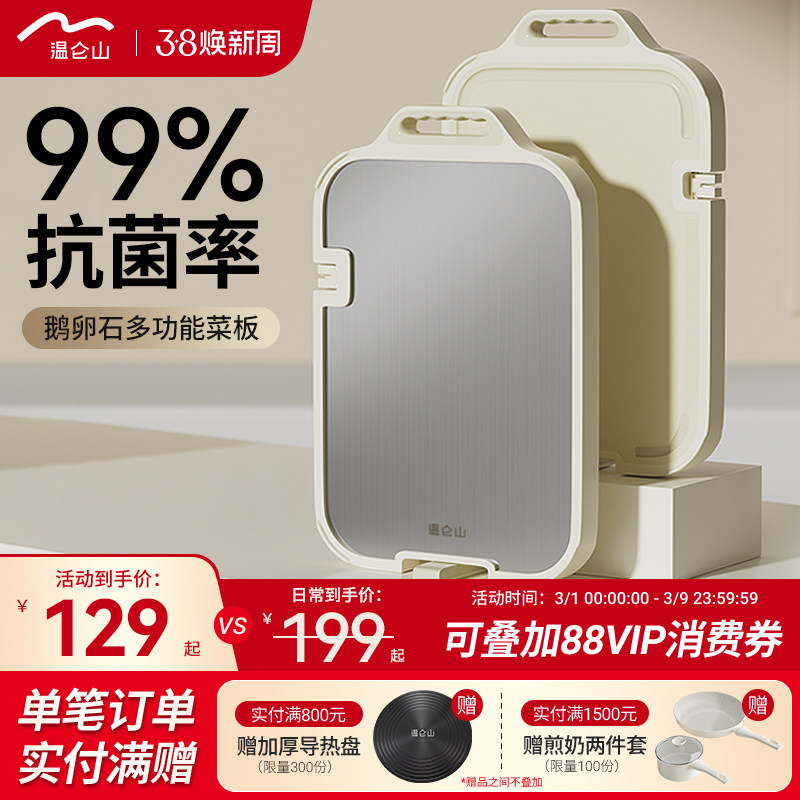 velosan温仑山菜板抗菌防霉家用不锈钢双面砧板案板厨房切菜粘板 - velosan温仑山旗舰店出品