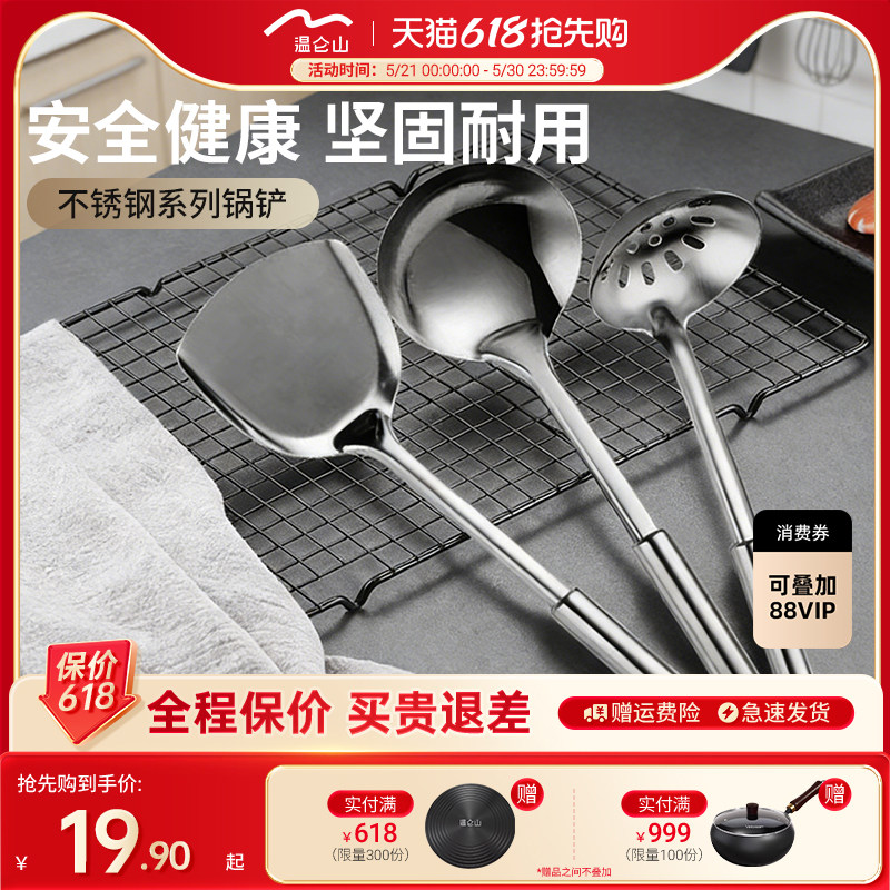 Velosan温伦山不锈钢锅铲 7元 - 86线报 Velosan温伦山不锈钢锅铲 7元 - 86线报