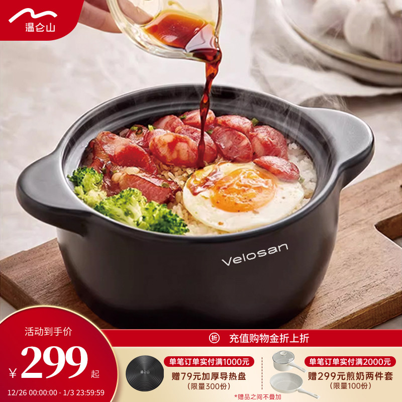 【专享】velosan温仑山砂锅炖锅盅汤锅焖烧锅高烧不裂煮锅