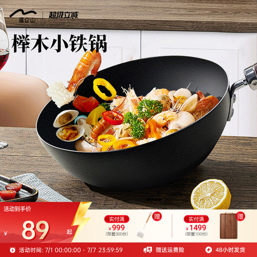 Velosan精铁20超耐磨不粘锅炒锅