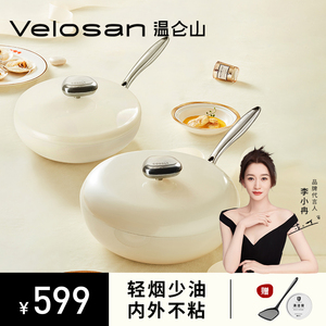 Velosan鹅卵石不粘锅炒锅煎锅套装家用炒菜锅电磁炉燃气灶通用