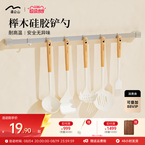 母婴级 耐高温 不变色 加长榉木