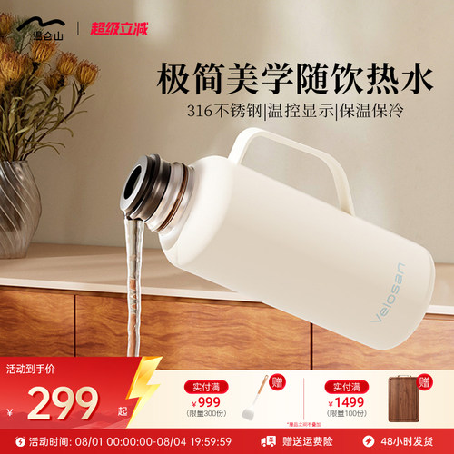 Velosan温仑山奶油白保温壶P