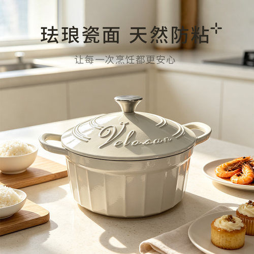Velosan温仑山珐琅锅多功能烹饪铸铁家用炖煲