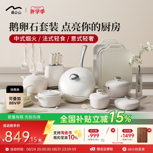 velosan温仑山锅具套装不粘耐用
