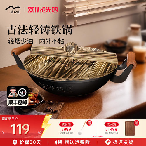 不挑炉灶