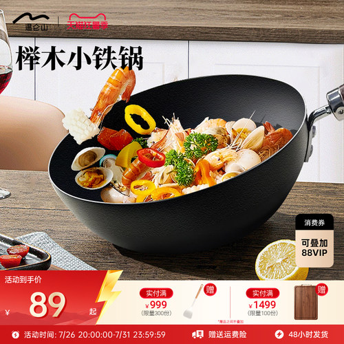 Velosan精铁20超耐磨不粘锅炒锅