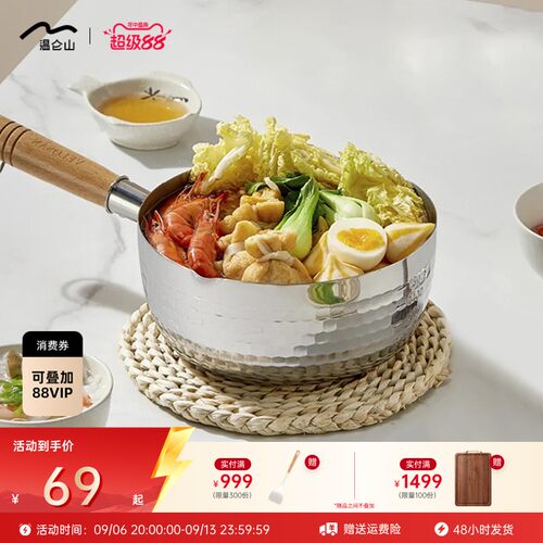 velosan无涂层不锈钢雪平锅辅食