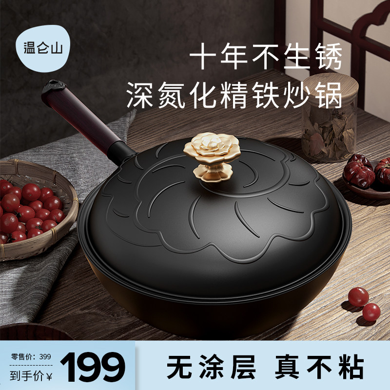 velosan无涂层防锈精铁锅深氮化家用炒菜锅炒锅不粘锅燃气灶专用怎么样,好用不?