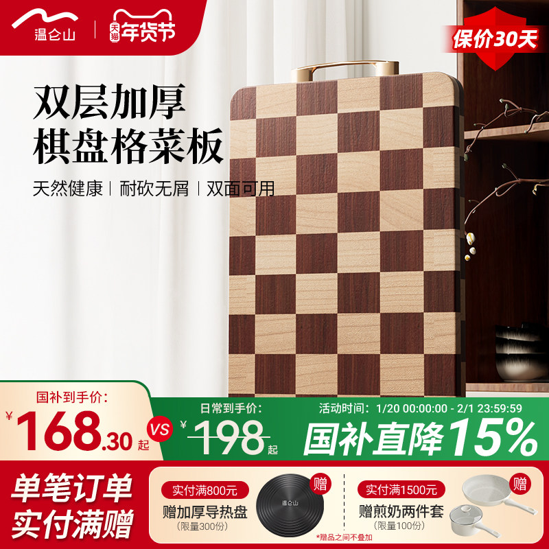 velosan温仑山棋盘格实木菜板防霉抗菌家用食品级切菜板砧板案板,厨房/烹饪用具,砧板/菜板,淘宝优惠券,粉丝福利购,淘宝优惠卷