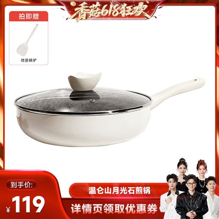 【专享】Velosan煎锅不粘锅平底锅煎蛋电磁炉燃气灶通用