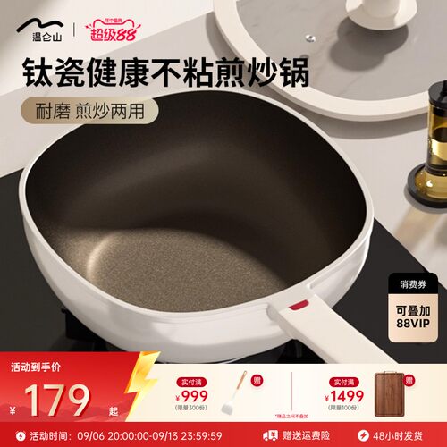 velosan温仑山钛陶不粘小方锅0化学涂层电磁炉燃气灶通用P