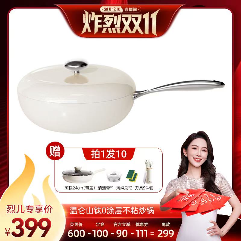 鹅卵石0涂层钛锅 强不粘 17倍耐磨不挑炉灶