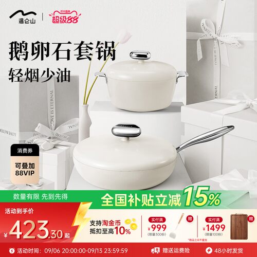 温仑山鹅卵石不粘锅炒锅