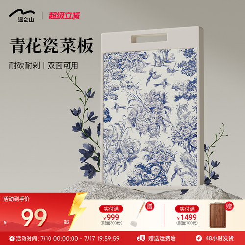velosan不锈钢菜板抗菌防霉家用双面案板厨房加厚水果切菜砧板