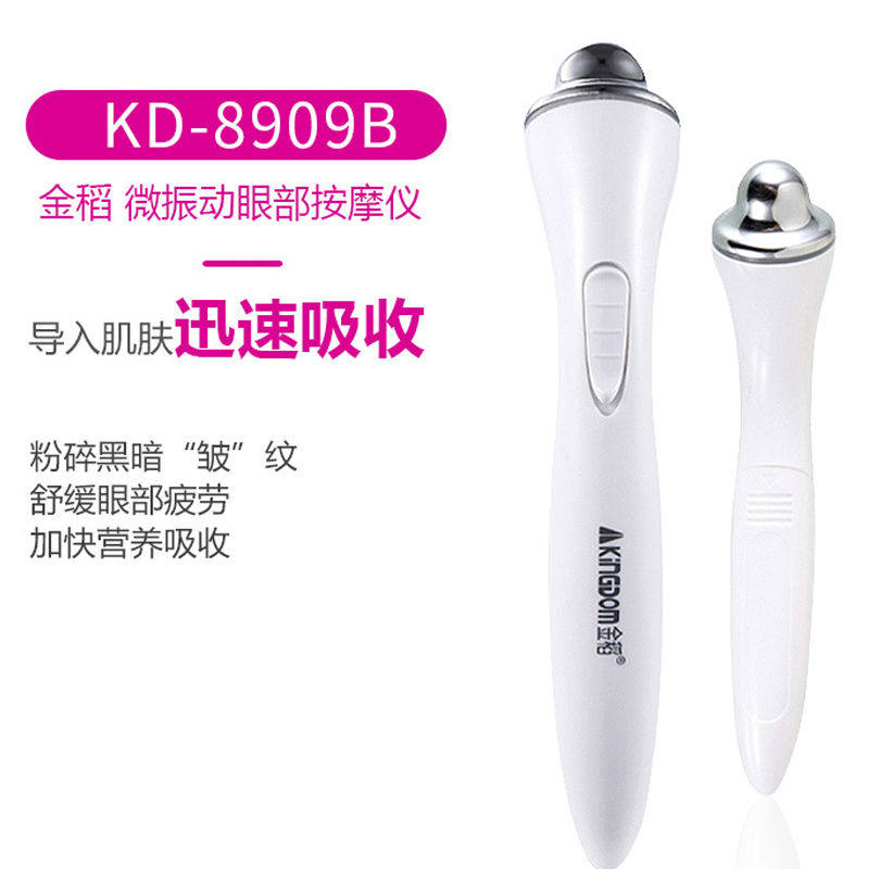 金稻眼部按摩器美眼仪美眼宝美眼笔去眼袋黑眼圈微电导入仪美容仪