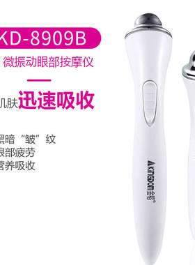 金稻眼部按摩器美眼仪美眼宝美眼笔去眼袋黑眼圈微电导入仪美容仪