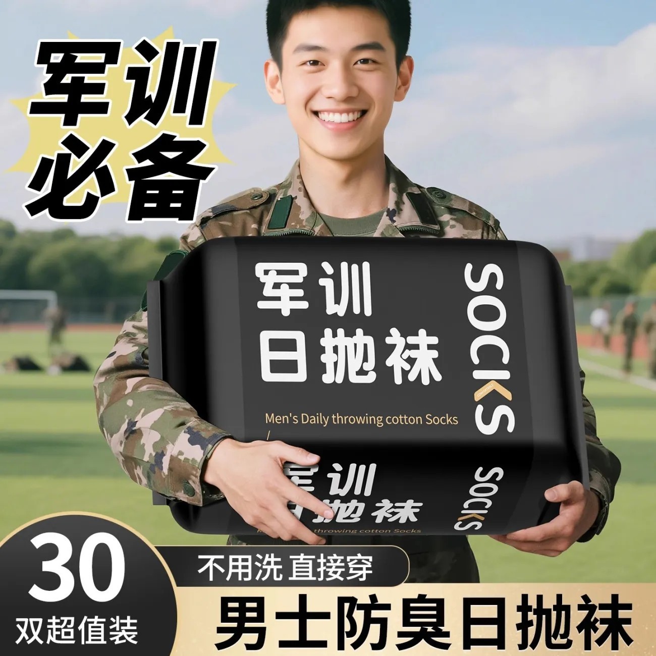 批1发袜子男女中筒袜四季袜子夏季春秋款透气吸汗防臭袜运动长袜