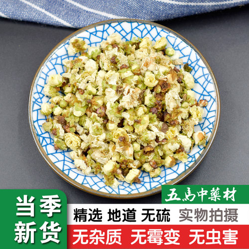 精选白梅花无硫新货50克
