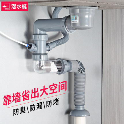 潜水艇厨房侧排洗菜盆下水管道配件单双槽排水管水池洗碗槽下水器