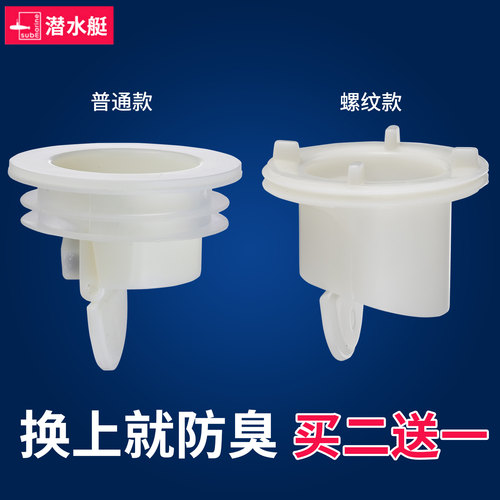 潜水艇卫生间地漏改造防臭地漏芯