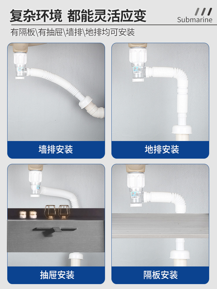 潜水艇下水管洗手盆洗脸池台盆面盆软管横排水管墙排防返臭配件