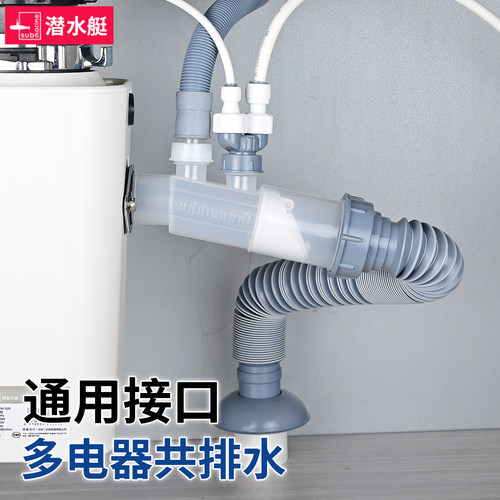 潜水艇垃圾处理器下水管