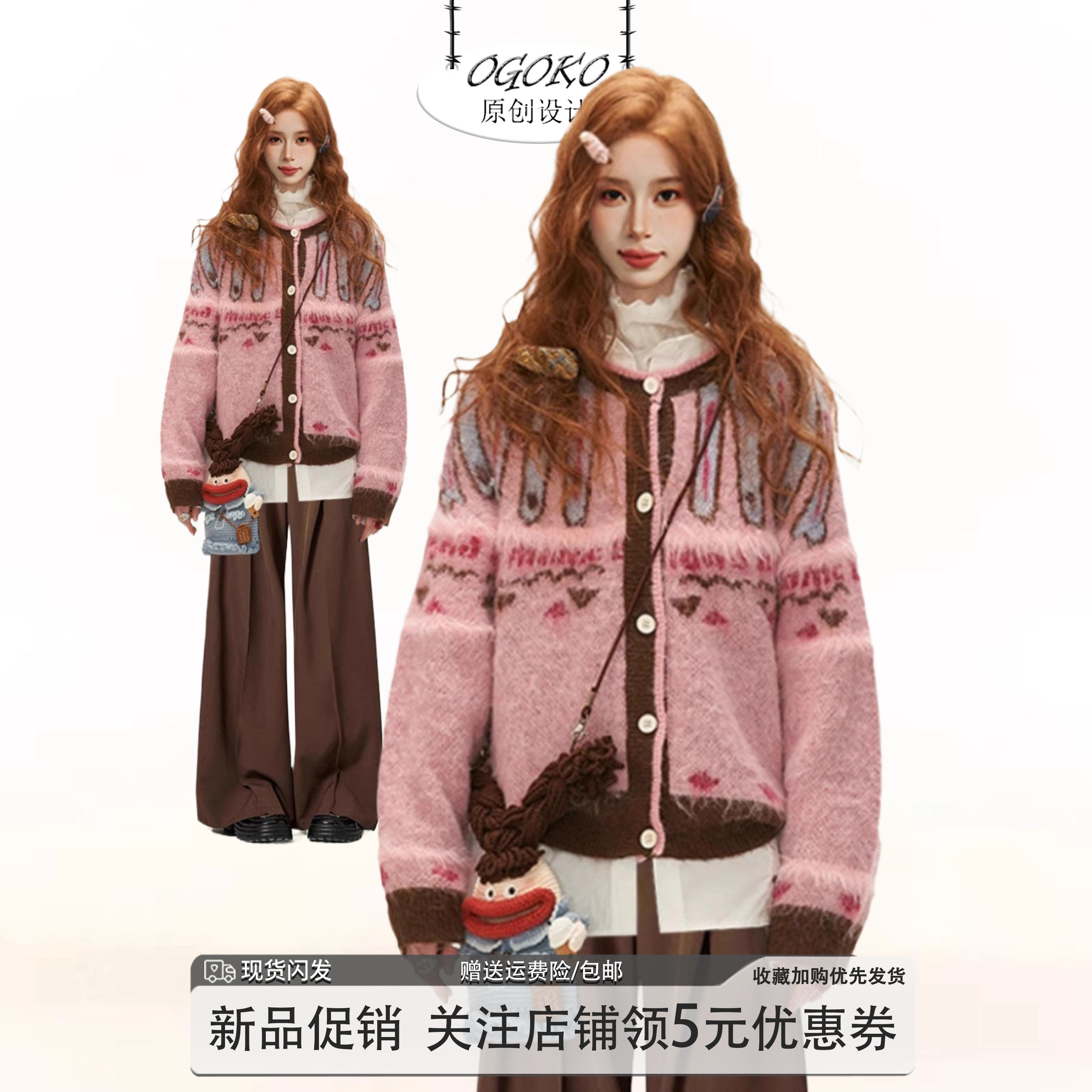 粉色费尔岛毛衣开 衫外套女春季高级感慵懒覆古加厚针织衫外穿春