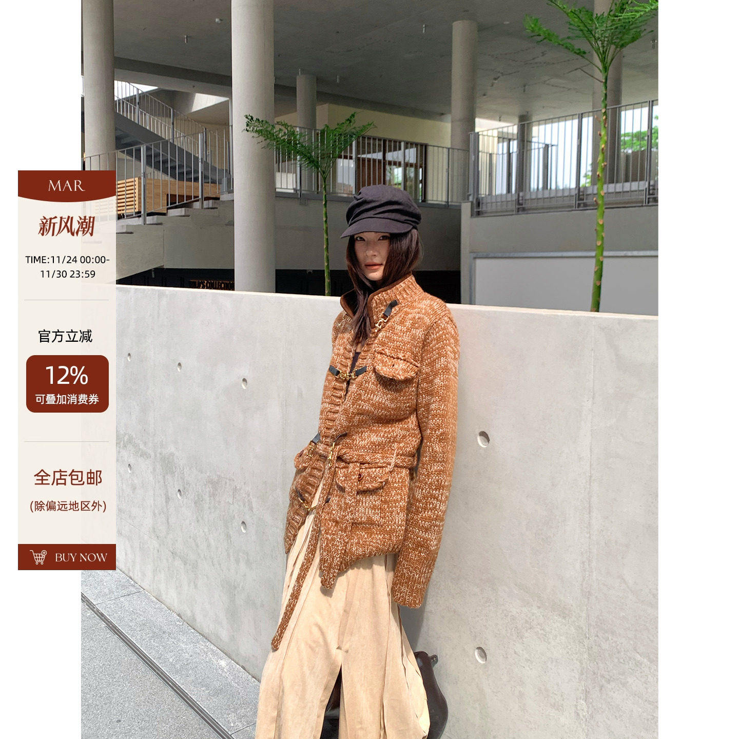 马儿MAR 秋冬新款羊毛混纺复古设计感花纱立领毛衣女冬收腰外套