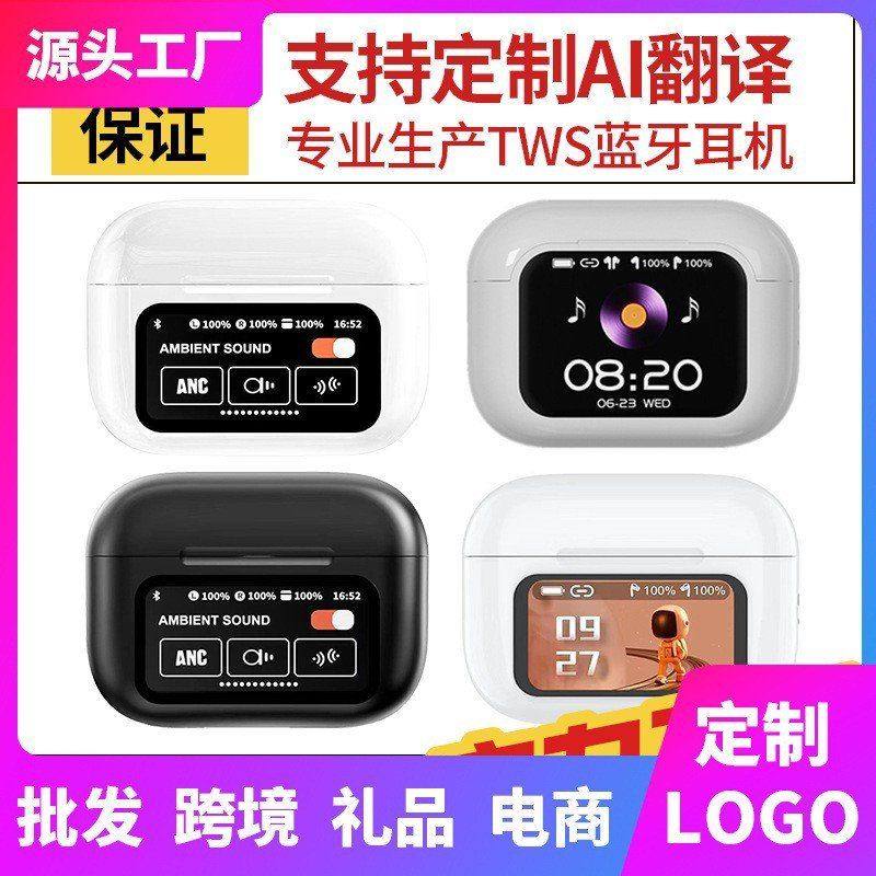 华强北跨境A9pro全彩触屏蓝牙耳机ANC主动降噪可AI翻译蓝牙耳机,影音电器,蓝牙耳机,淘宝优惠券,粉丝福利购,淘宝优惠卷