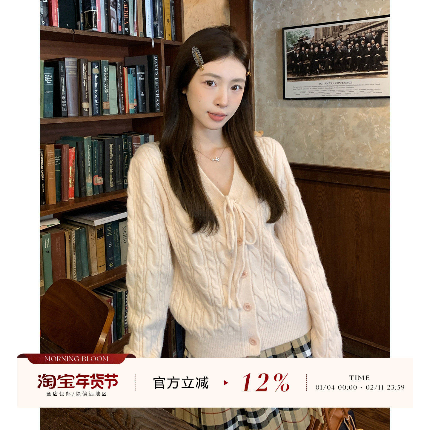 morning bloom粉色软糯麻花系绳V领毛衣女冬长袖针织开衫外套上衣,女装/女士精品,毛针织衫,淘宝优惠券,粉丝福利购,淘宝优惠卷