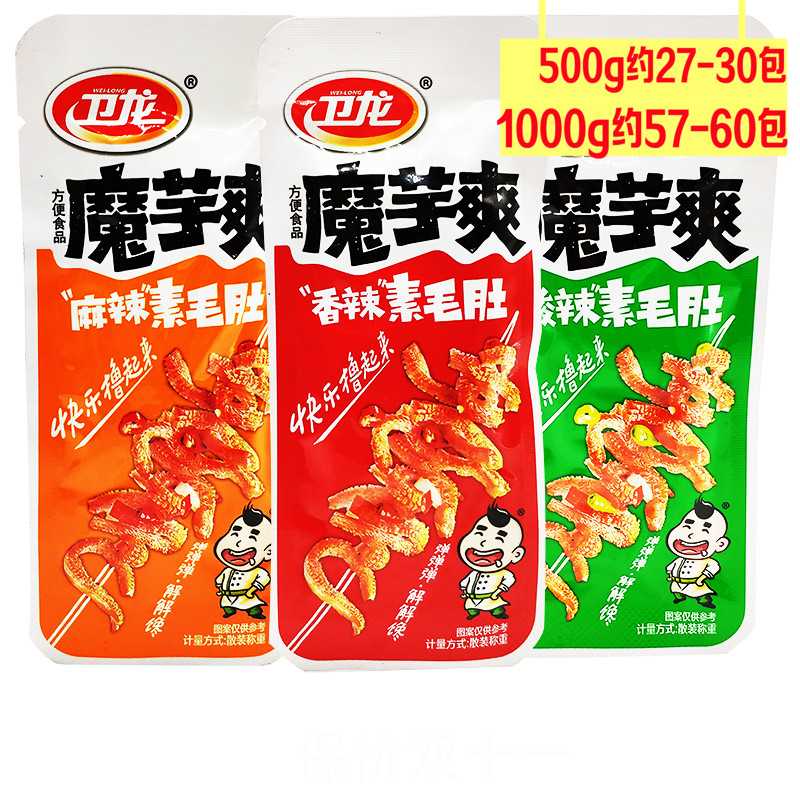 卫龙魔芋爽素毛肚散装称重500g约29包酸辣麻辣味辣条休闲零食整箱