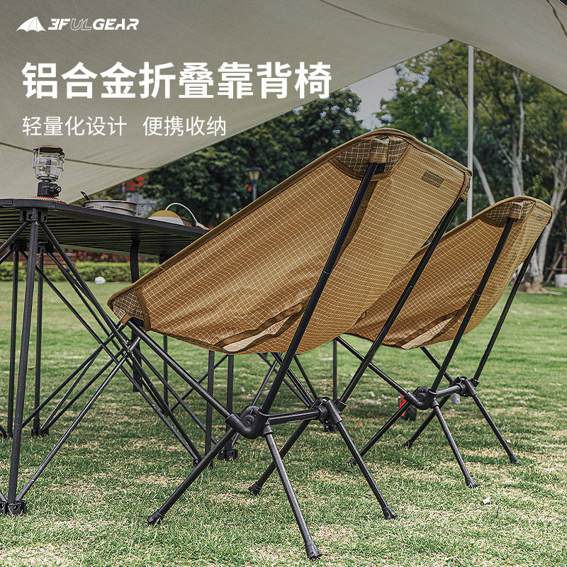 三峰出轻量化铝合金折叠椅户外露营钓鱼休闲便携月亮椅超轻靠背椅