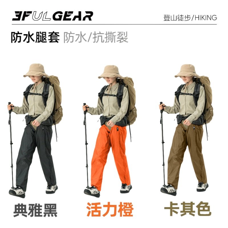 三峰出大力马防水腿套户外登山徒步防水防雨防雪雨裤男女同款,运动包/户外包/配件,雨衣/雨裤/雨披,淘宝优惠券,粉丝福利购,淘宝优惠卷