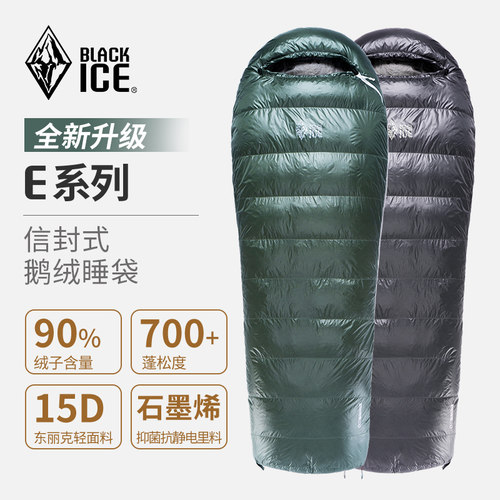 黑冰睡袋鹅绒可拼接信封式户外