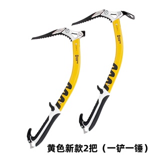 Singing Rock索乐克Bandit恶匪技术冰镐攀冰登山多用途技术镐