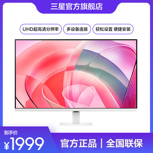 三星显示器32英寸4K超清HDR设计窄边PS5电竞游戏电脑屏S32D707EAC