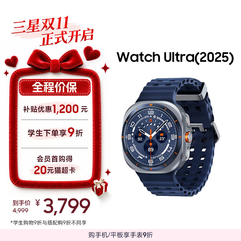 【补贴优惠1200元】三星/Samsung Galaxy Watch Ultra（2025）智能手表蓝牙/LTE户外运动AI血压睡眠监测