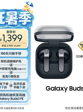三星GalaxyBuds4降噪耳机