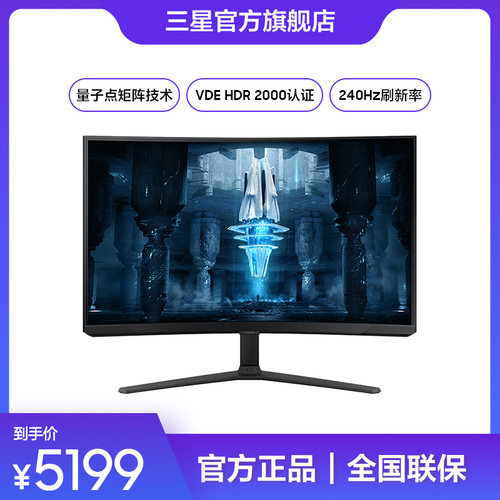 三星32英寸4K 240Hz曲面MiniLED电竞可升降旋转显示器S32BG85BN