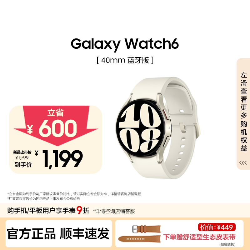 ����ԭ����̬Ƥ����������/Samsung Galaxy Watch6�����ֱ��п�Ů��ѪѹѪ������������˶�������ˮ