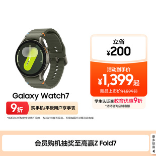 Samsung 三星 Galaxy Watch7 LTE运动AI睡眠监测政府补贴智能手表 蓝牙 立省200元