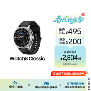 Classic 新品 Galaxy 智能手表 血氧 三星 运动测体脂 顺丰速发 血压监测 Samsung 蓝牙LTE版 Watch8