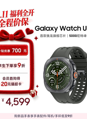 【补贴优惠700元】三星/Samsung Galaxy Watch Ultra2 智能手表 户外运动AI心率监测血压检测睡眠监测