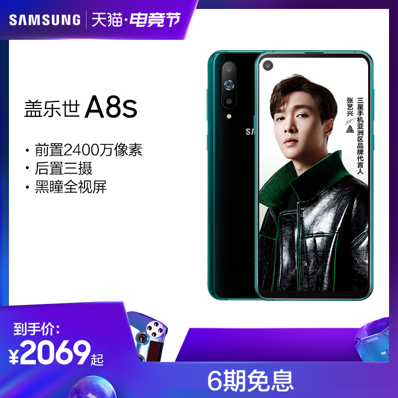 【6期免息】Samsung/三星 Galaxy A8s SM-G8870 4G智能全网通手机黑瞳全视屏三摄 官方正品学生机