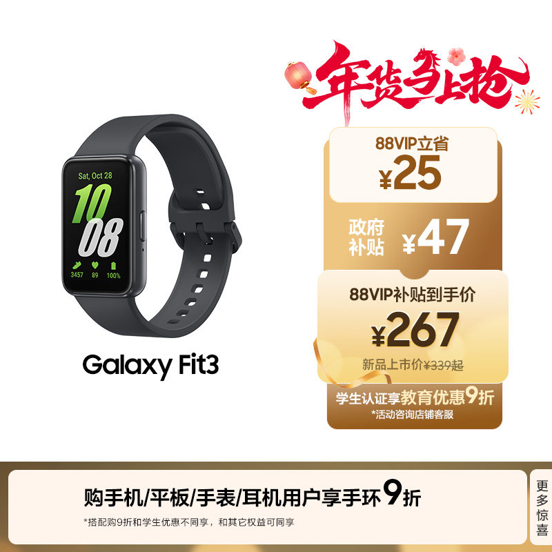 ��˳���ٷ������� Samsung Galaxy Fit3 �����˶��Ʋ�������˯�߽����ֻ�ѧ���ܲ���ˮfit3�����ֻ� 245.65Ԫ