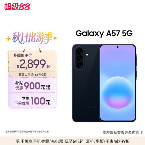三星GalaxyA575G手机
