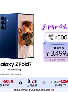 【256GB升杯512GB】Samsung/三星 Galaxy Z Fold7超轻薄折叠屏旗舰AI手机 2亿像素 骁龙8至尊版